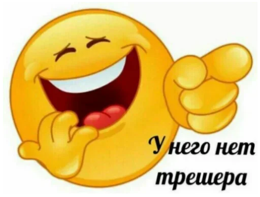 🎱 Стикер «Memes Мемы» для Telegram