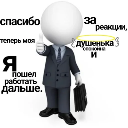 🎱 Стикер «Memes Мемы» для Telegram