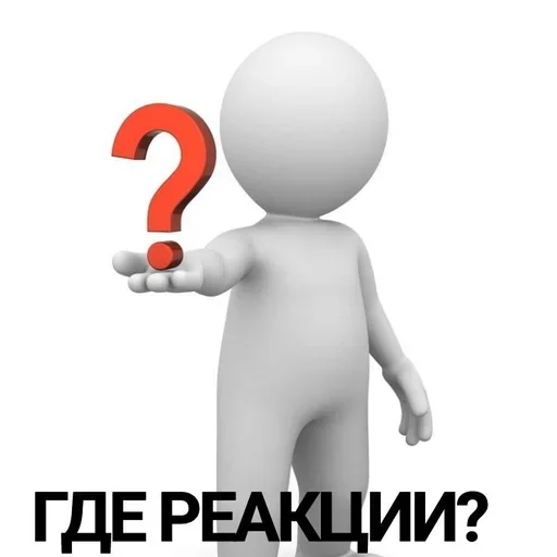 🎱 Стикер «Memes Мемы» для Telegram