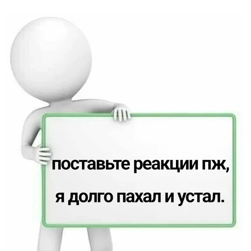🎱 Стикер «Memes Мемы» для Telegram