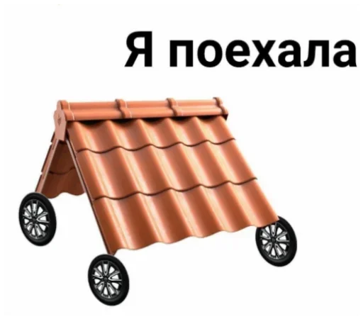 🎱 Стикер «Memes Мемы» для Telegram