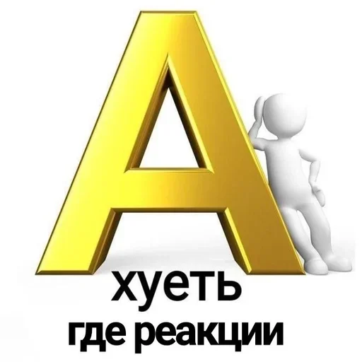 🎱 Стикер «Memes Мемы» для Telegram