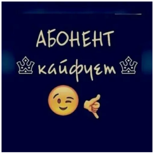 🎱 Стикер «Memes Мемы» для Telegram