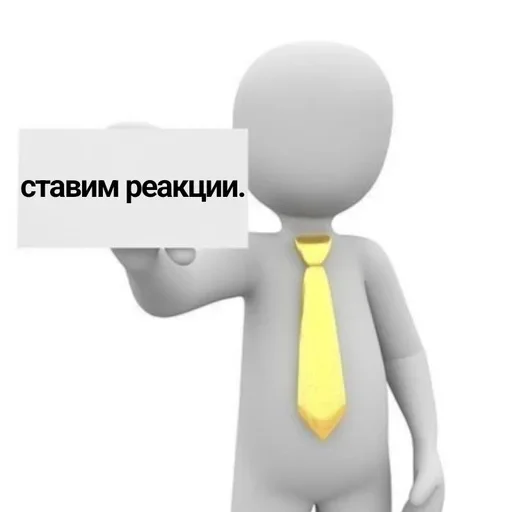 🎱 Стикер «Memes Мемы» для Telegram