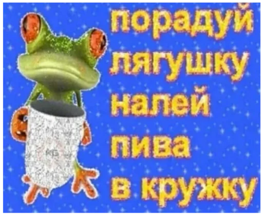 🎱 Стикер «Memes Мемы» для Telegram
