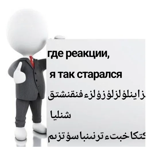 🎱 Стикер «Memes Мемы» для Telegram