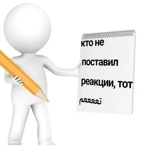 🎱 Стикер «Memes Мемы» для Telegram