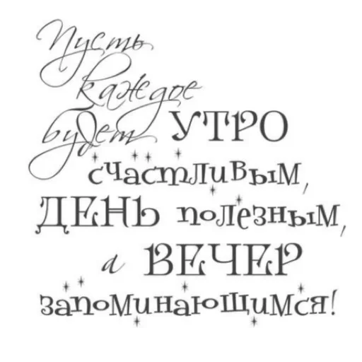 😍 Стикер «для хорошего настроения» для Telegram
