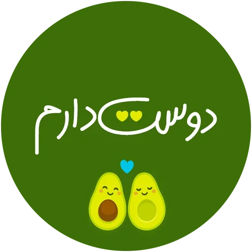 🍐 Стикер «Love-6» для Telegram