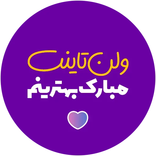 💝 Стикер «Love-6» для Telegram
