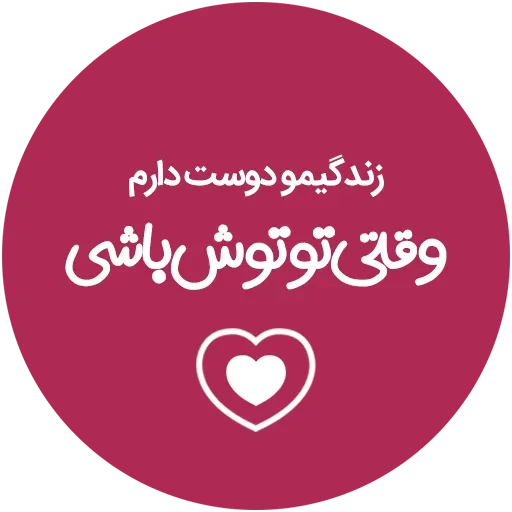 💖 Стикер «Love-6» для Telegram