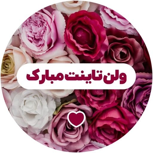 ❤️ Стикер «Love-6» для Telegram