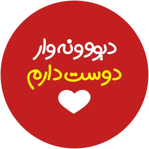 ❤️‍🔥 Стикер «Love-6» для Telegram