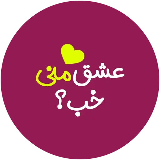 💜 Стикер «Love-6» для Telegram