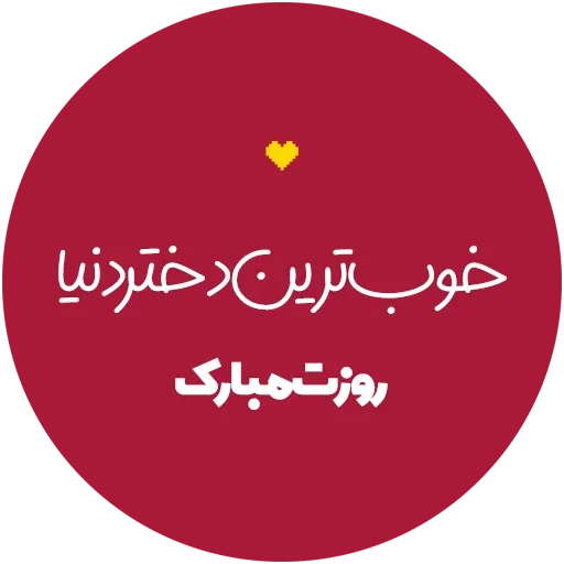 👧 Стикер «Love-6» для Telegram