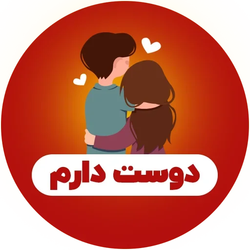 ❤️ Стикер «Love-6» для Telegram