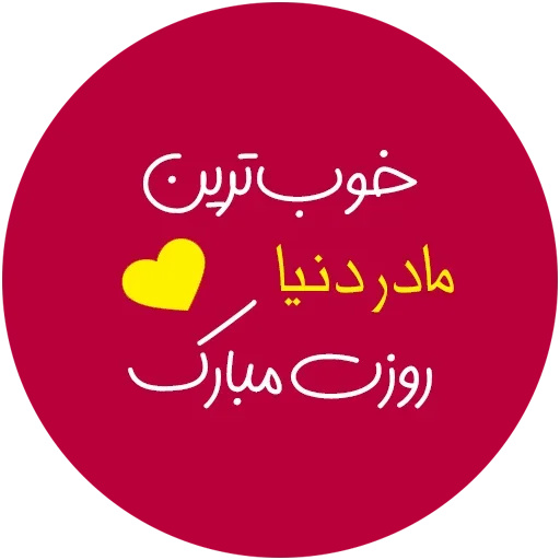 🥳 Стикер «Love-6» для Telegram