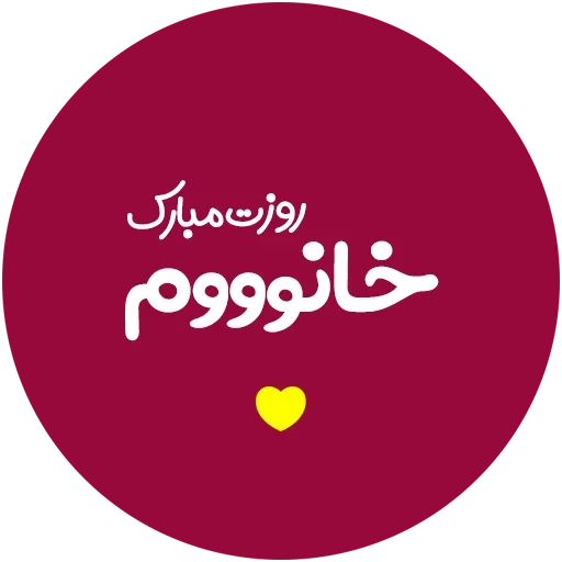 🥳 Стикер «Love-6» для Telegram