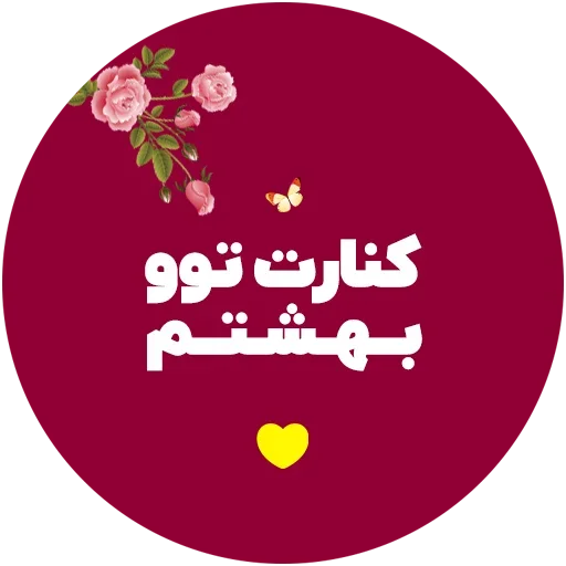 ❤️ Стикер «Love-6» для Telegram
