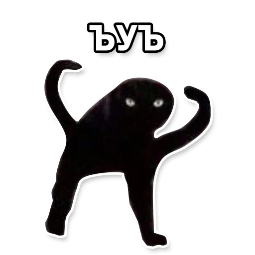 😾 Стикер «DL TSP II» для Telegram