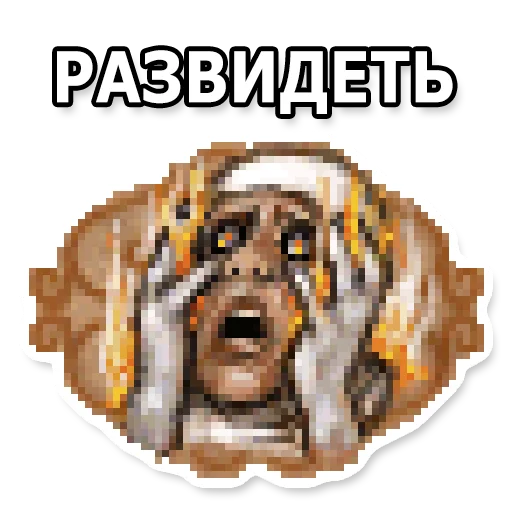 🙈 Стикер «DL TSP II» для Telegram