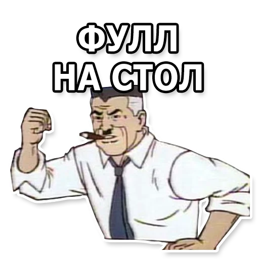 👔 Стикер «DL TSP II» для Telegram