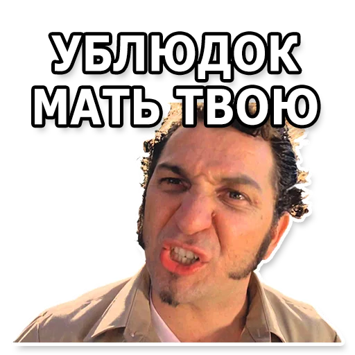 😡 Стикер «DL TSP II» для Telegram