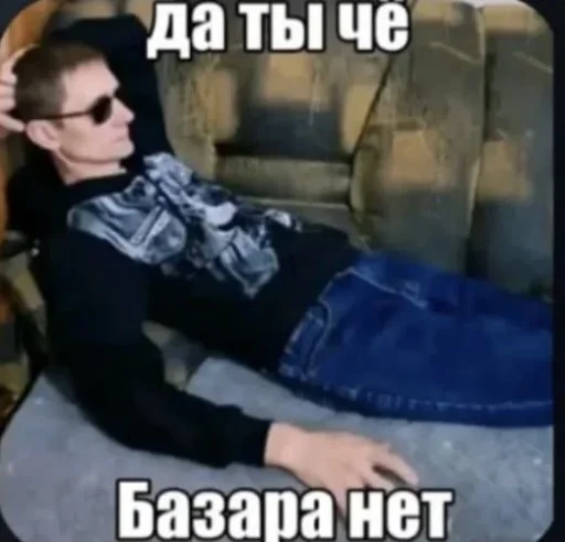 🤩 Стикер «Для любой ситуации» для Telegram