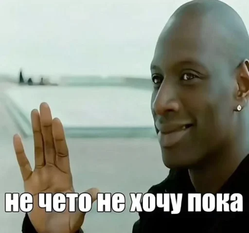 🤩 Стикер «Для любой ситуации» для Telegram