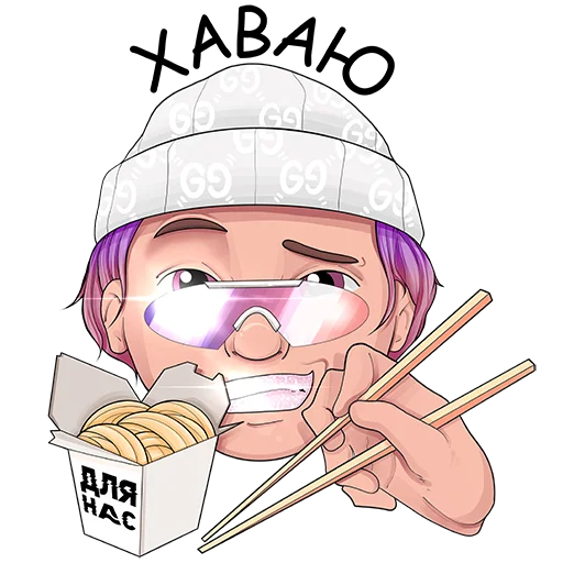 🍜 Стикер «ДЛЯ НАС» для Telegram