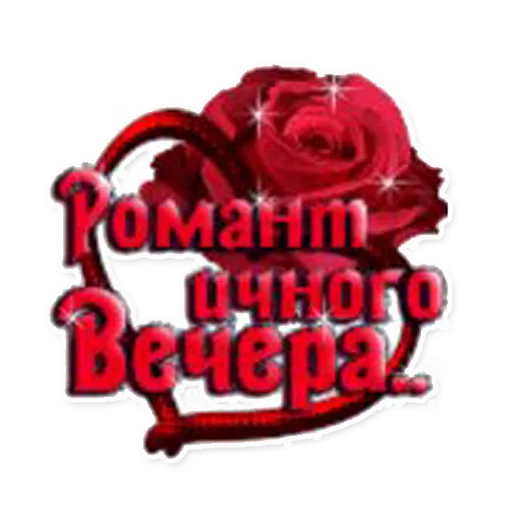 ✨ Стикер «Dlya stranichki» для Telegram