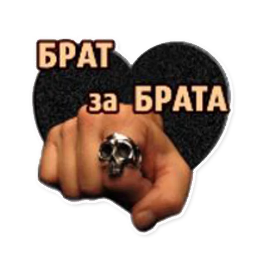 💀 Стикер «Dlya stranichki» для Telegram