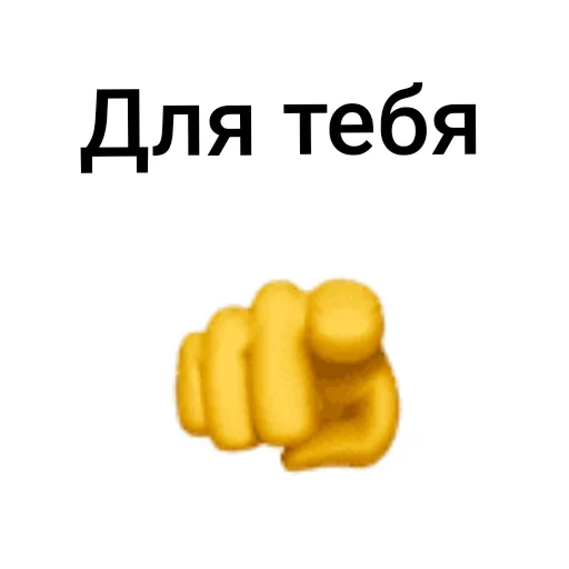 Стикерпак Для тебя вселенной целой будет мало для Telegram