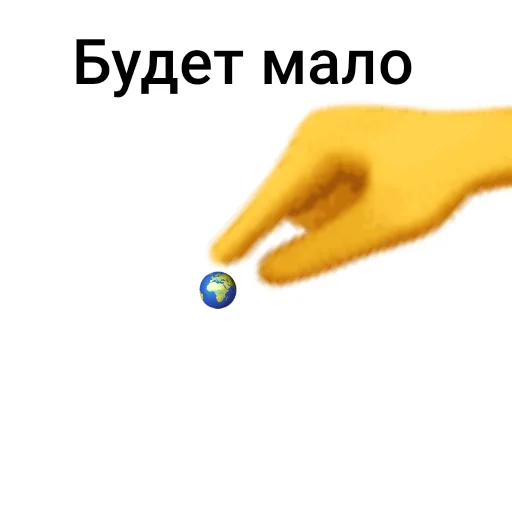 👍 Стикер «Для тебя вселенной целой будет мало» для Telegram