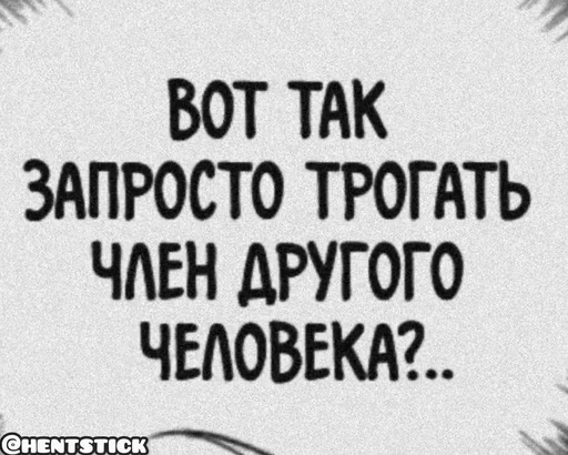 😡 Стикер «Общение» для Telegram