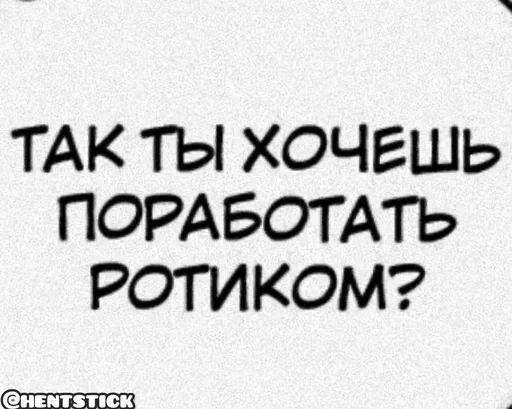 🥰 Стикер «Общение» для Telegram