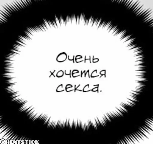 🥳 Стикер «Общение» для Telegram