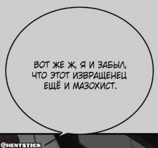 🥳 Стикер «Общение» для Telegram