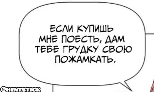 😌 Стикер «Общение» для Telegram
