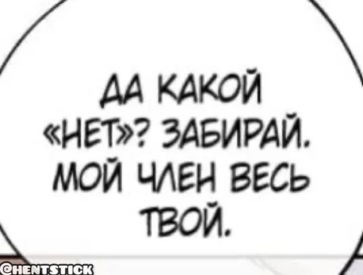 😏 Стикер «Общение» для Telegram