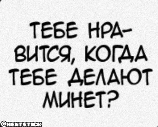 😏 Стикер «Общение» для Telegram