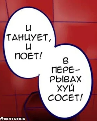😏 Стикер «Общение» для Telegram
