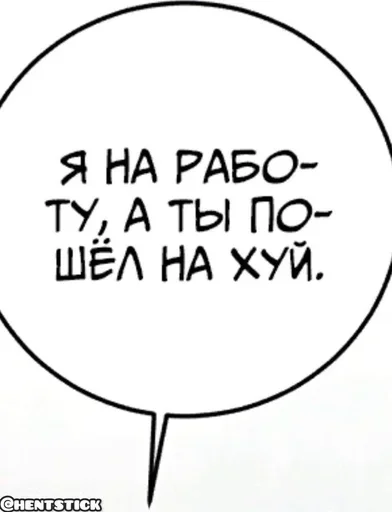 ❤️ Стикер «Общение» для Telegram