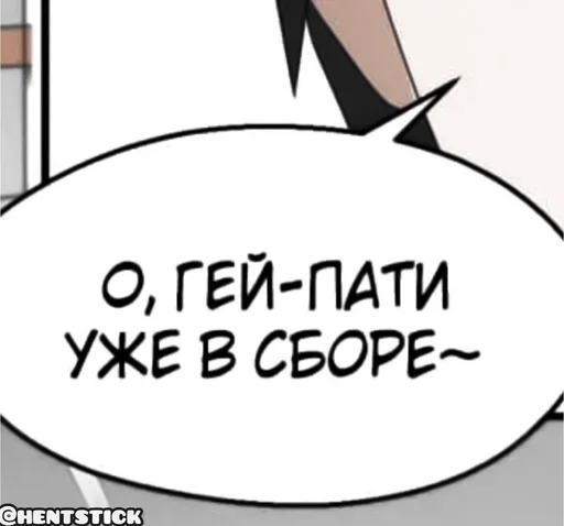 Стикерпак Общение для Telegram