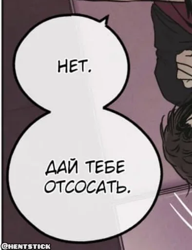 ❌ Стикер «Общение» для Telegram