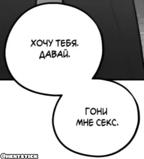 😏 Стикер «Общение» для Telegram