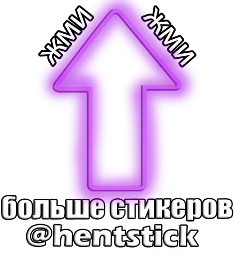 👍 Стикер «Общение» для Telegram
