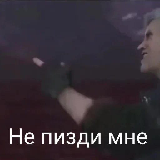 😡 Стикер «DMC 5 Поиски Фулла» для Telegram
