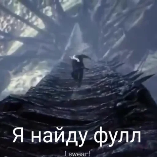 🏃‍♂ Стикер «DMC 5 Поиски Фулла» для Telegram