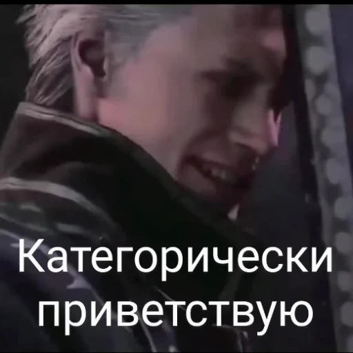 Стикерпак DMC 5 Поиски Фулла для Telegram